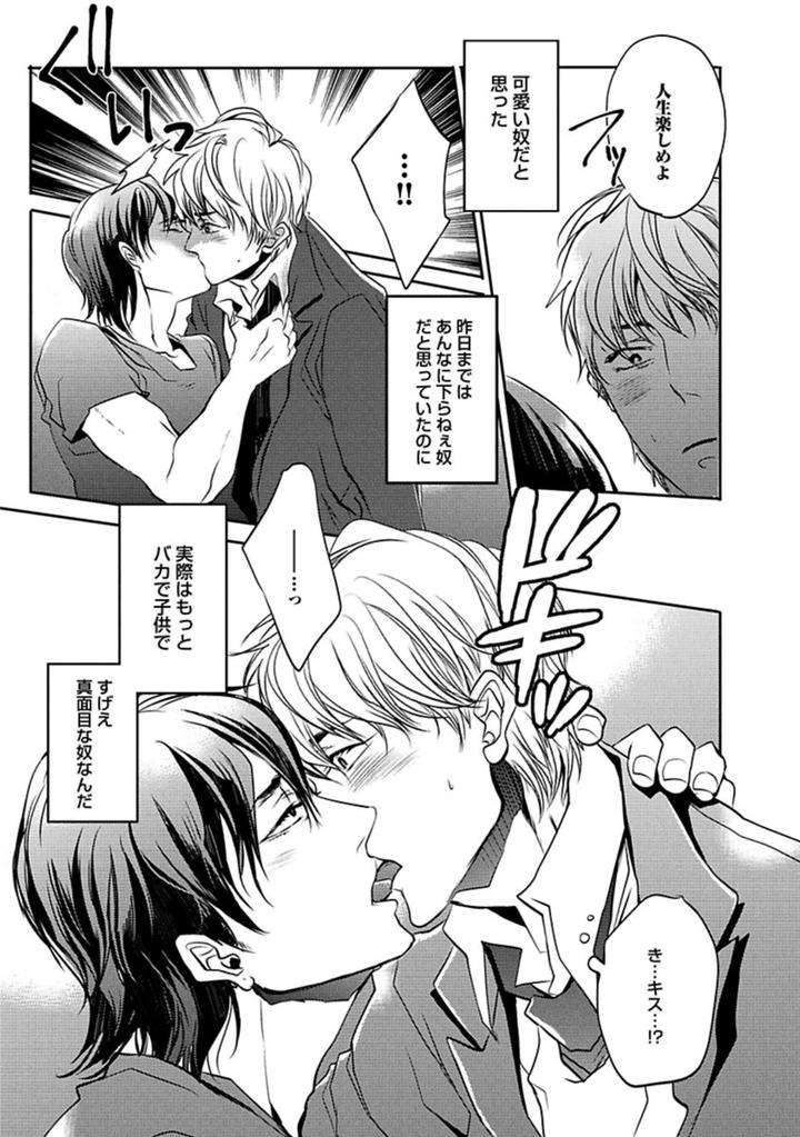 Aniki-No-Shigoki-By-Uzui-Jp page 7