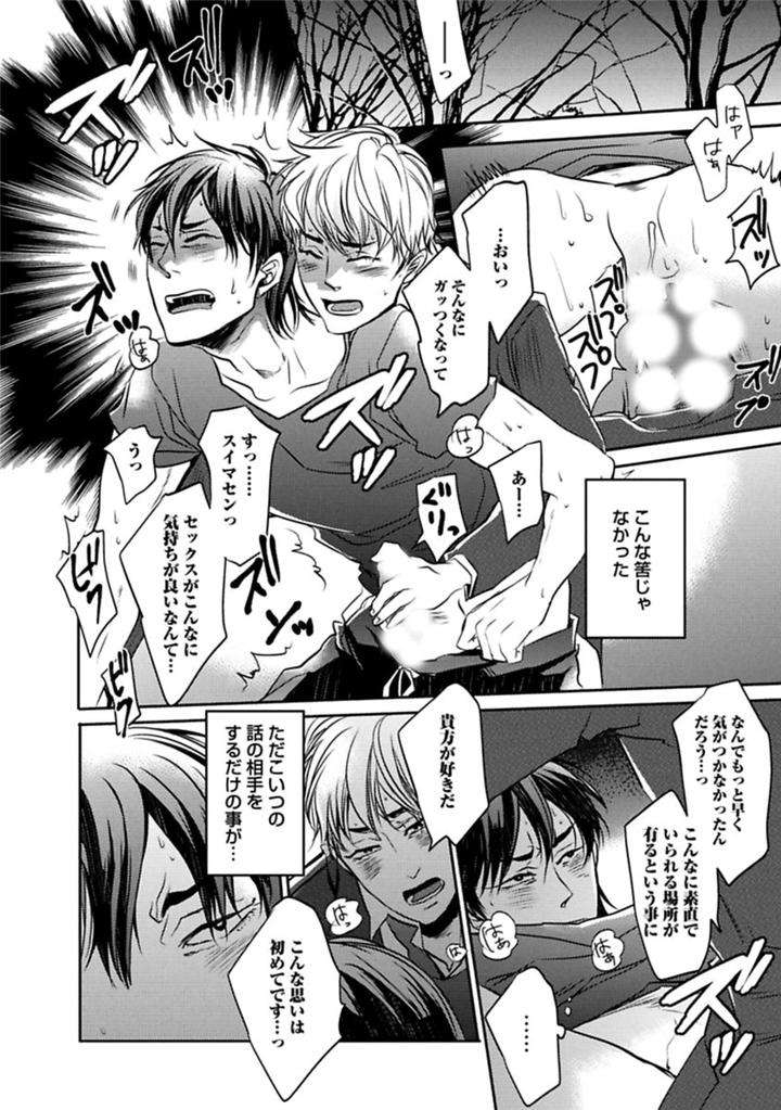 Aniki-No-Shigoki-By-Uzui-Jp page 8