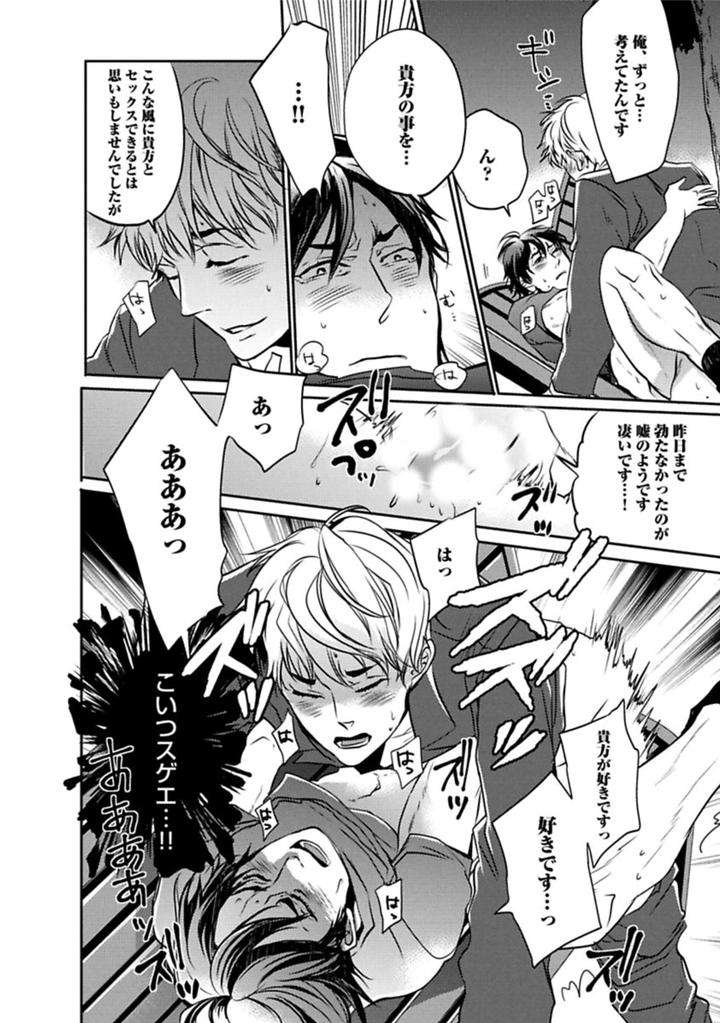 Aniki-No-Shigoki-By-Uzui-Jp page 10