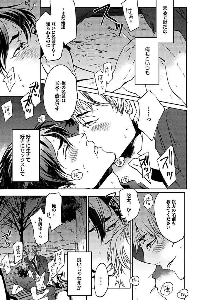 Aniki-No-Shigoki-By-Uzui-Jp page 11