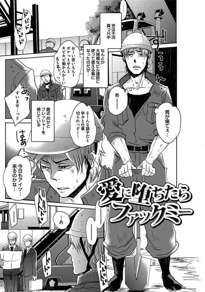 Aniki-No-Shigoki-By-Uzui-Jp chapter_009 thumbnail
