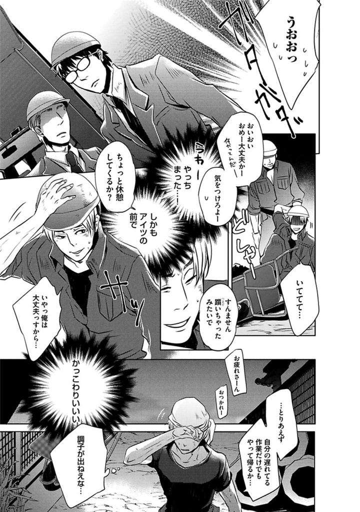 Aniki-No-Shigoki-By-Uzui-Jp page 3