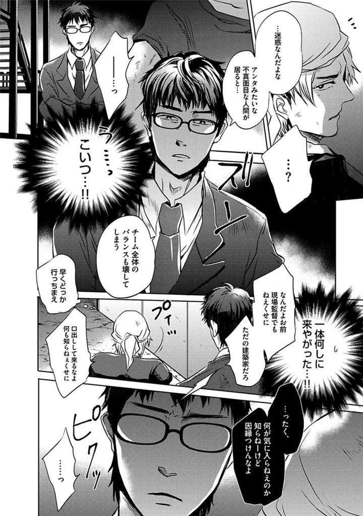 Aniki-No-Shigoki-By-Uzui-Jp page 4
