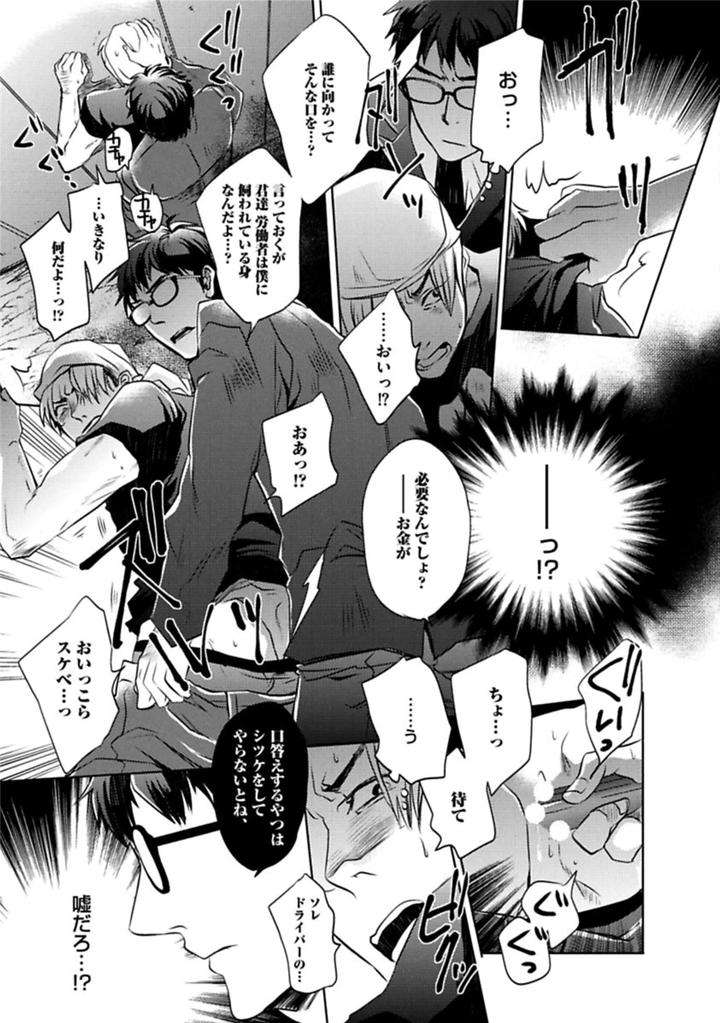 Aniki-No-Shigoki-By-Uzui-Jp page 5
