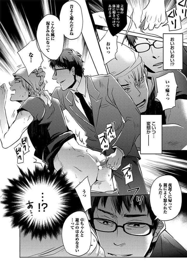 Aniki-No-Shigoki-By-Uzui-Jp page 6