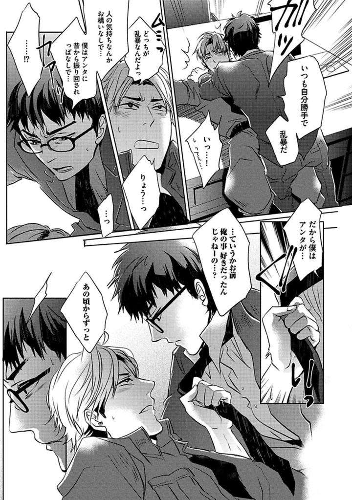 Aniki-No-Shigoki-By-Uzui-Jp page 17
