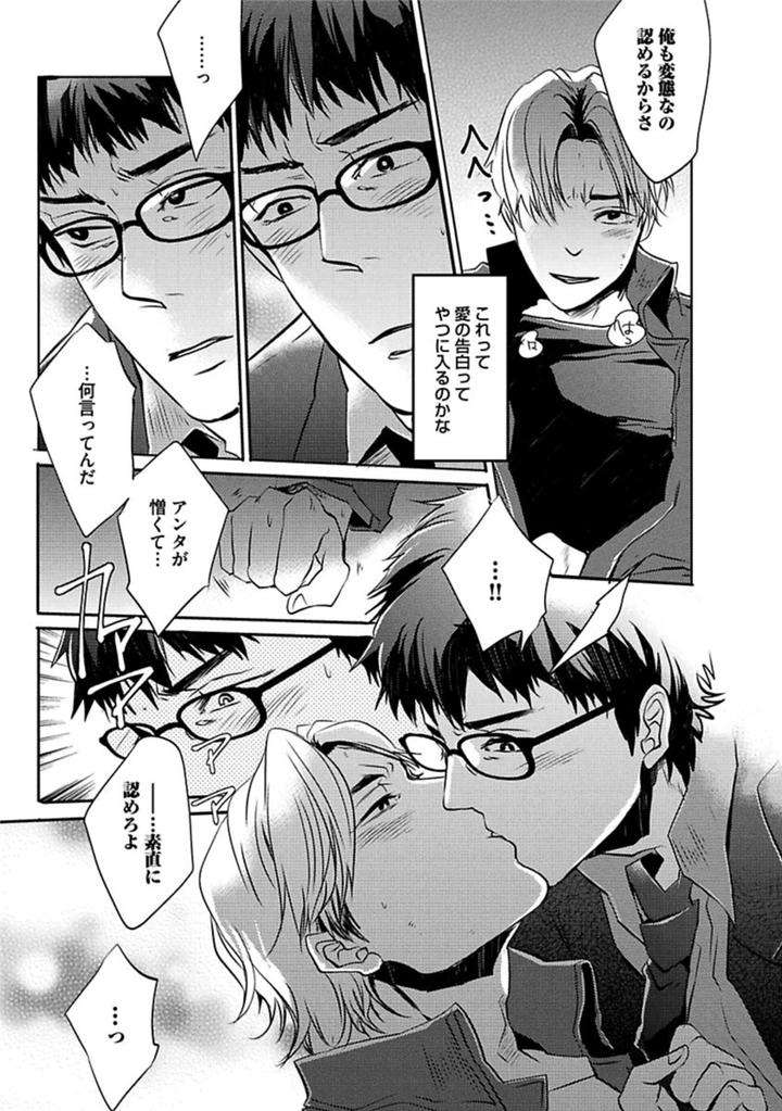 Aniki-No-Shigoki-By-Uzui-Jp page 18
