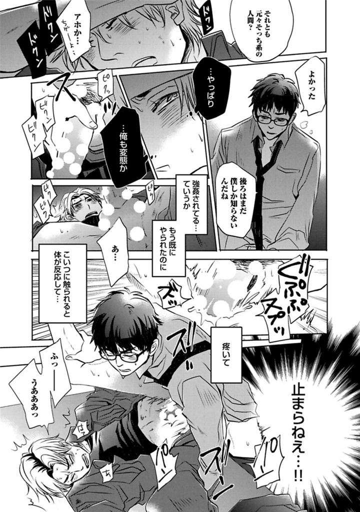 Aniki-No-Shigoki-By-Uzui-Jp page 20