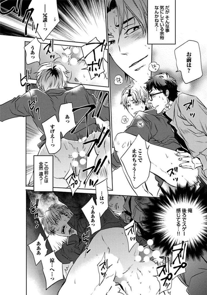 Aniki-No-Shigoki-By-Uzui-Jp page 22