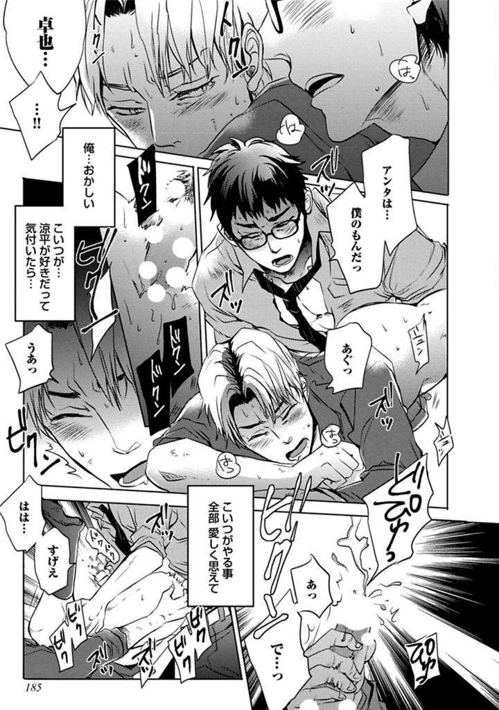 Aniki-No-Shigoki-By-Uzui-Jp page 23