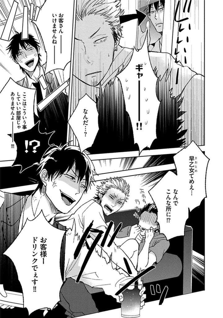 Aniki-No-Shigoki-By-Uzui-Jp page 3