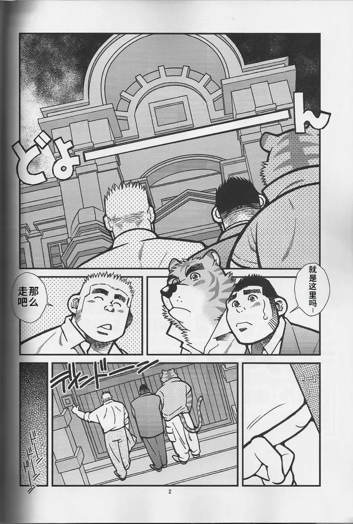 Animal-Synchronicity-2-By-Ichikawa-Kazuhide-Chn page 3