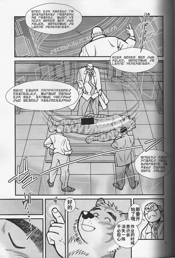 Animal-Synchronicity-2-By-Ichikawa-Kazuhide-Chn page 9
