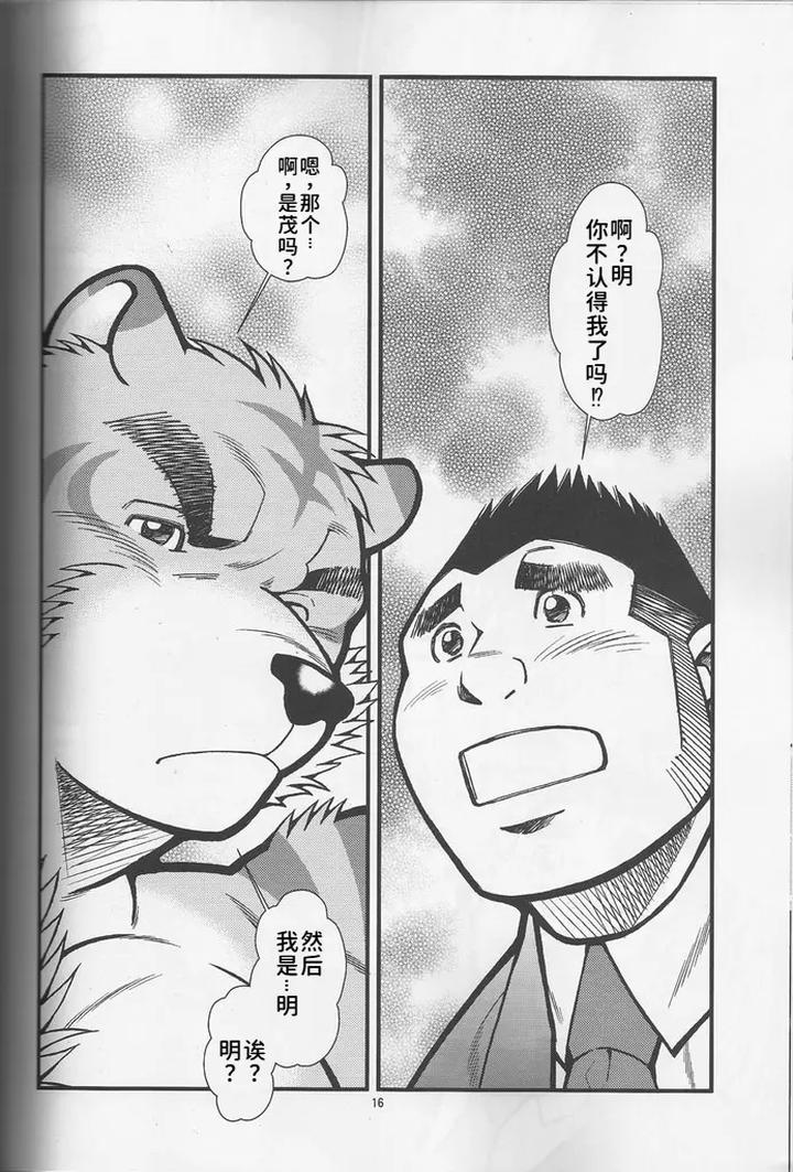 Animal-Synchronicity-2-By-Ichikawa-Kazuhide-Chn page 16