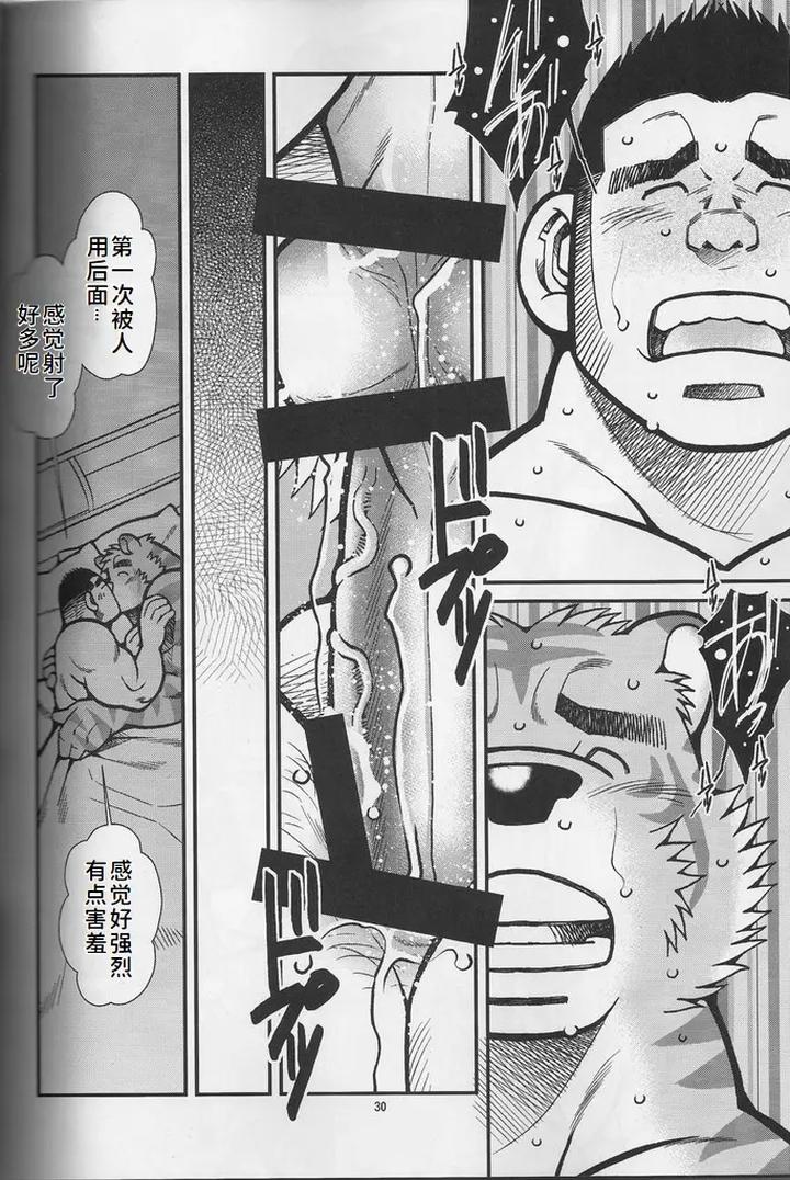 Animal-Synchronicity-2-By-Ichikawa-Kazuhide-Chn page 30
