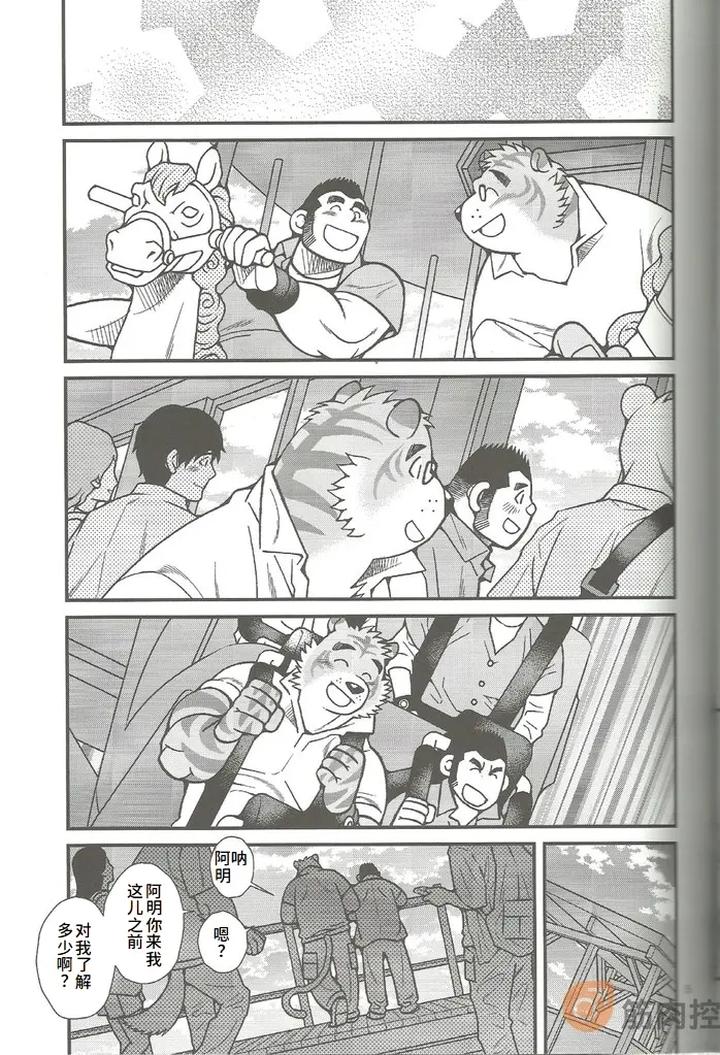 Animal-Synchronicity-3-By-Ichikawa-Kazuhide-Chn page 6