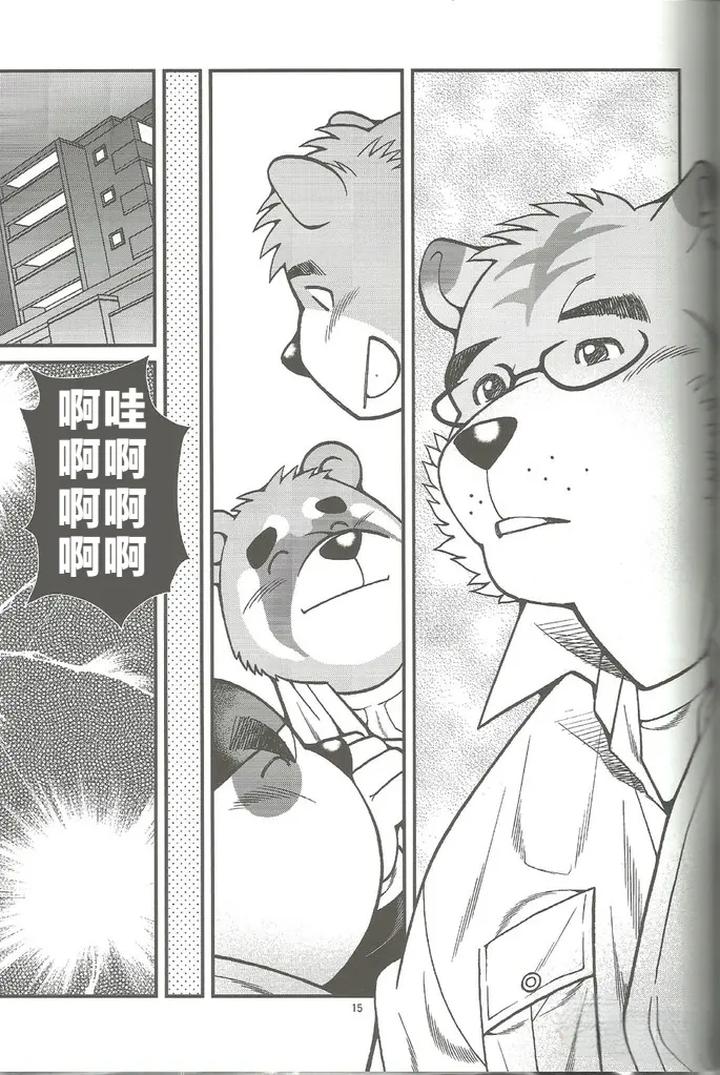 Animal-Synchronicity-3-By-Ichikawa-Kazuhide-Chn page 16