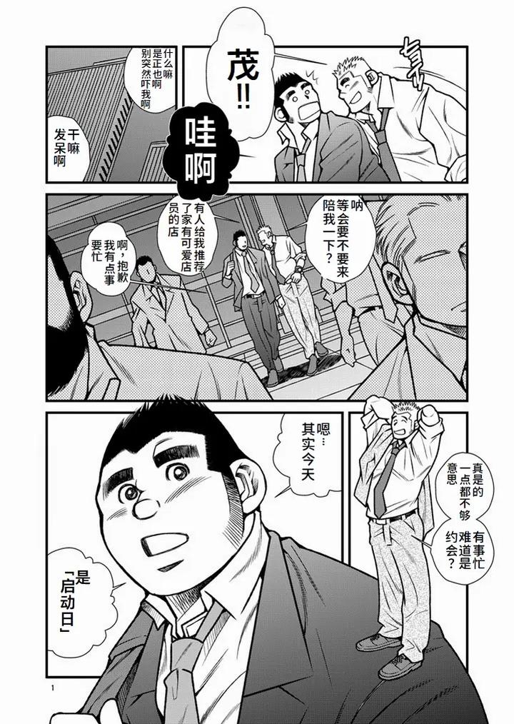 Animal-Synchronicity-By-Ichikawa-Kazuhide-Chn page 2