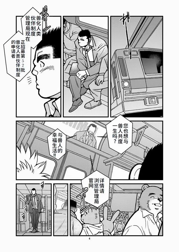 Animal-Synchronicity-By-Ichikawa-Kazuhide-Chn page 5