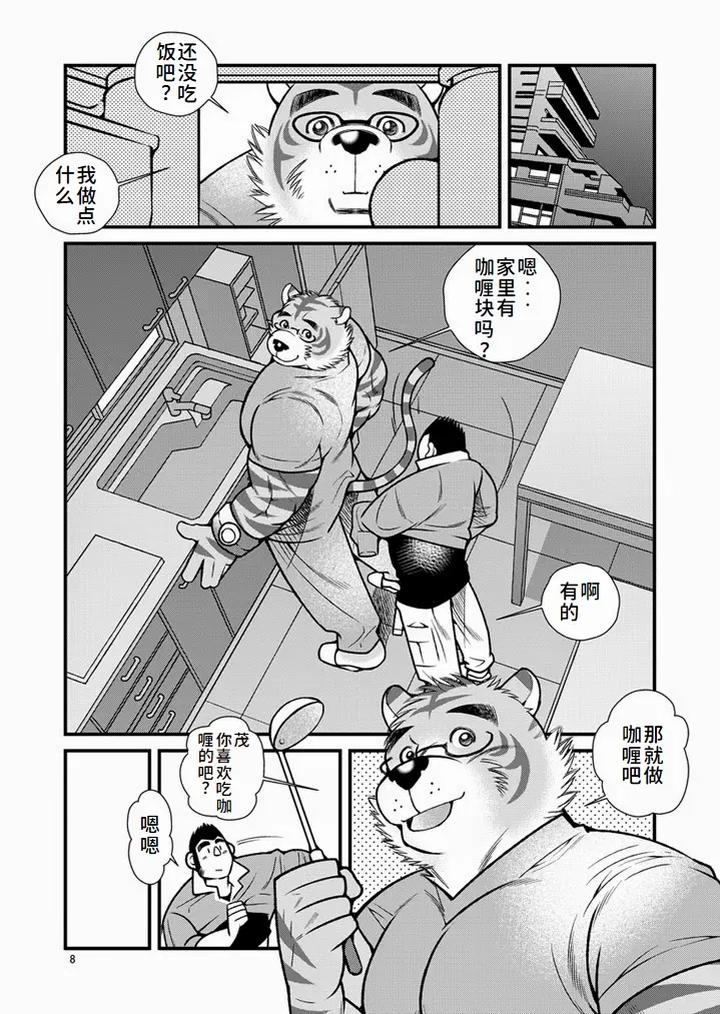 Animal-Synchronicity-By-Ichikawa-Kazuhide-Chn page 9