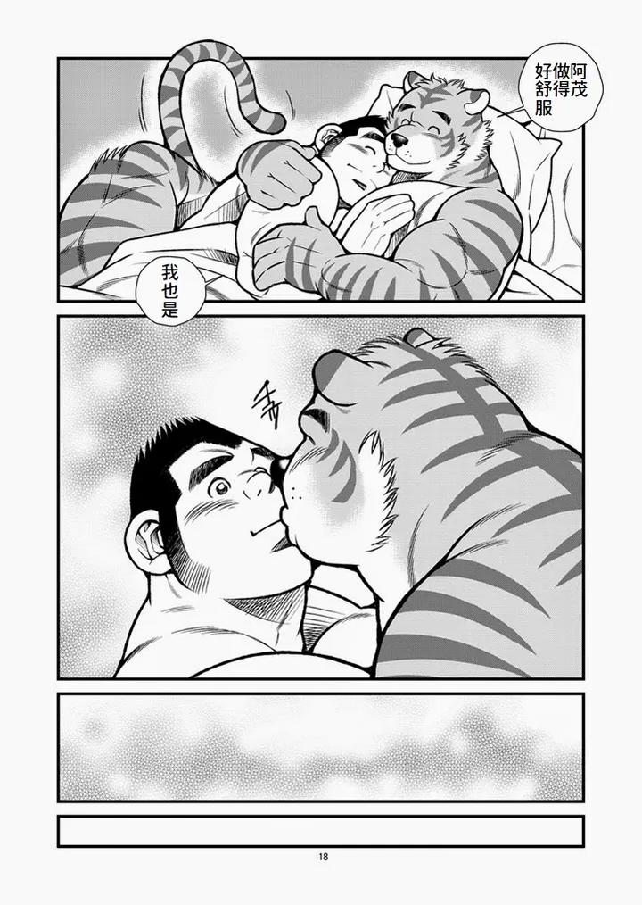 Animal-Synchronicity-By-Ichikawa-Kazuhide-Chn page 19