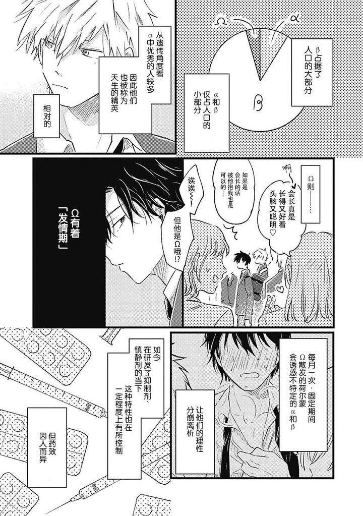Annzen-Denai-Bokutachiha-By-Sojima-Yuko-Chn page 17