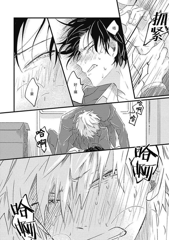 Annzen-Denai-Bokutachiha-By-Sojima-Yuko-Chn page 40