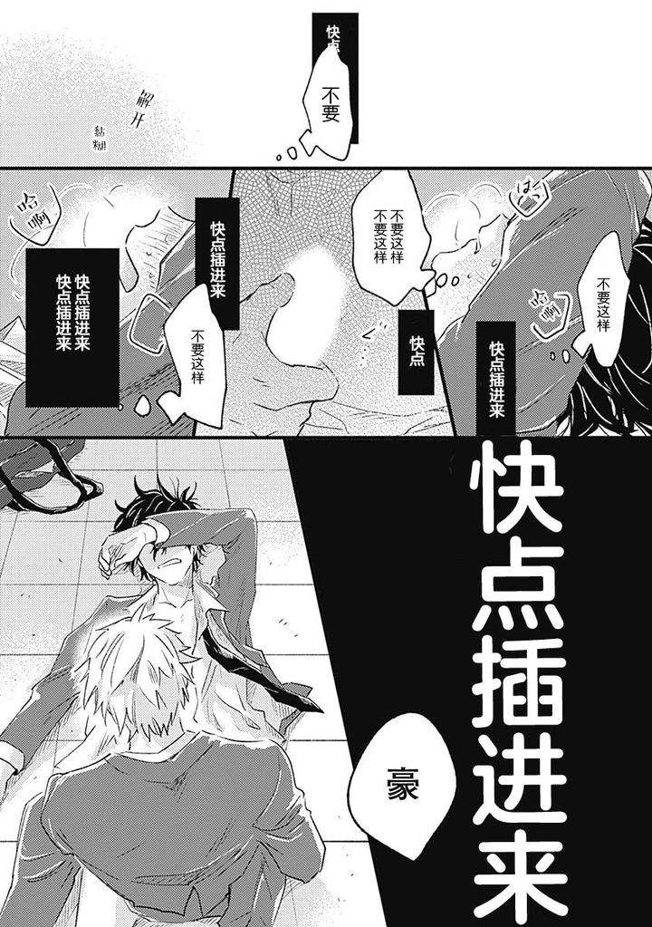 Annzen-Denai-Bokutachiha-By-Sojima-Yuko-Chn page 44