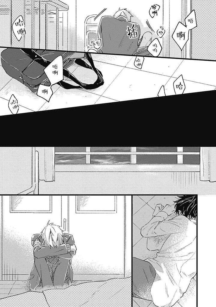 Annzen-Denai-Bokutachiha-By-Sojima-Yuko-Chn page 47