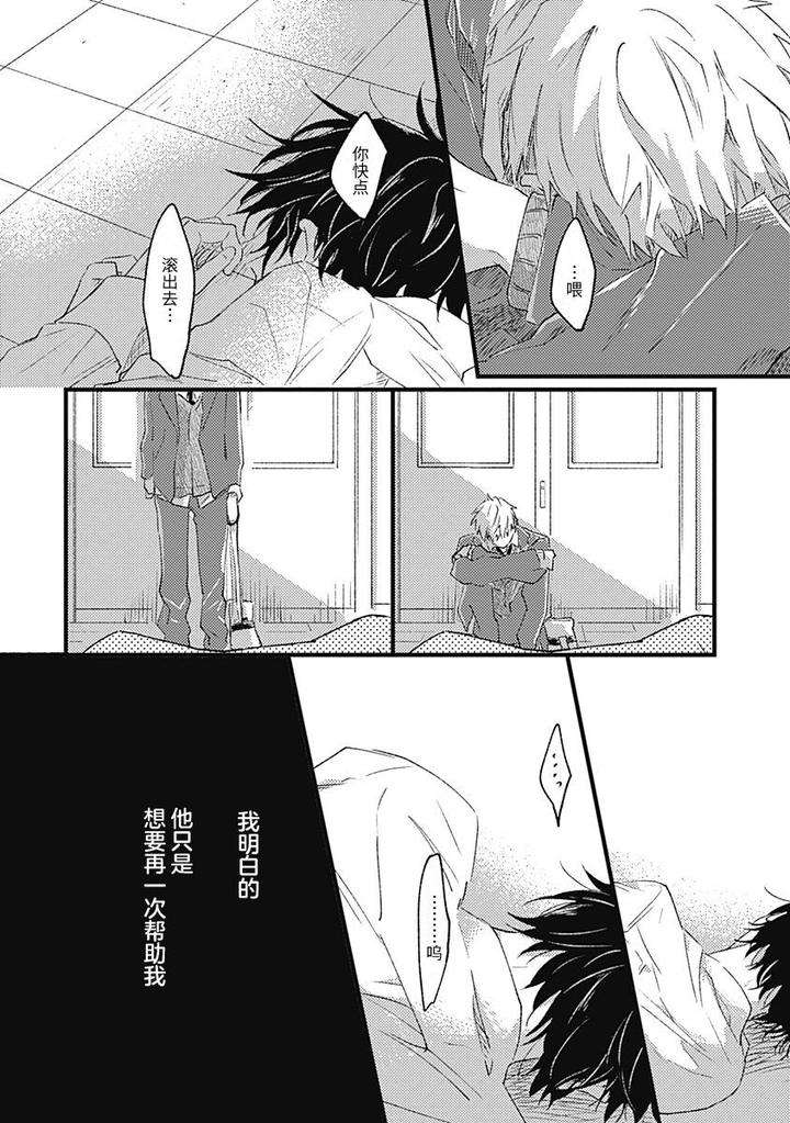 Annzen-Denai-Bokutachiha-By-Sojima-Yuko-Chn page 48