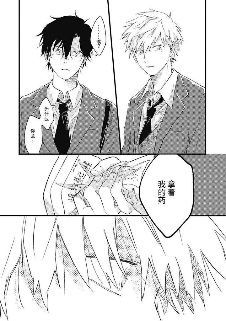 Annzen-Denai-Bokutachiha-By-Sojima-Yuko-Chn page 52
