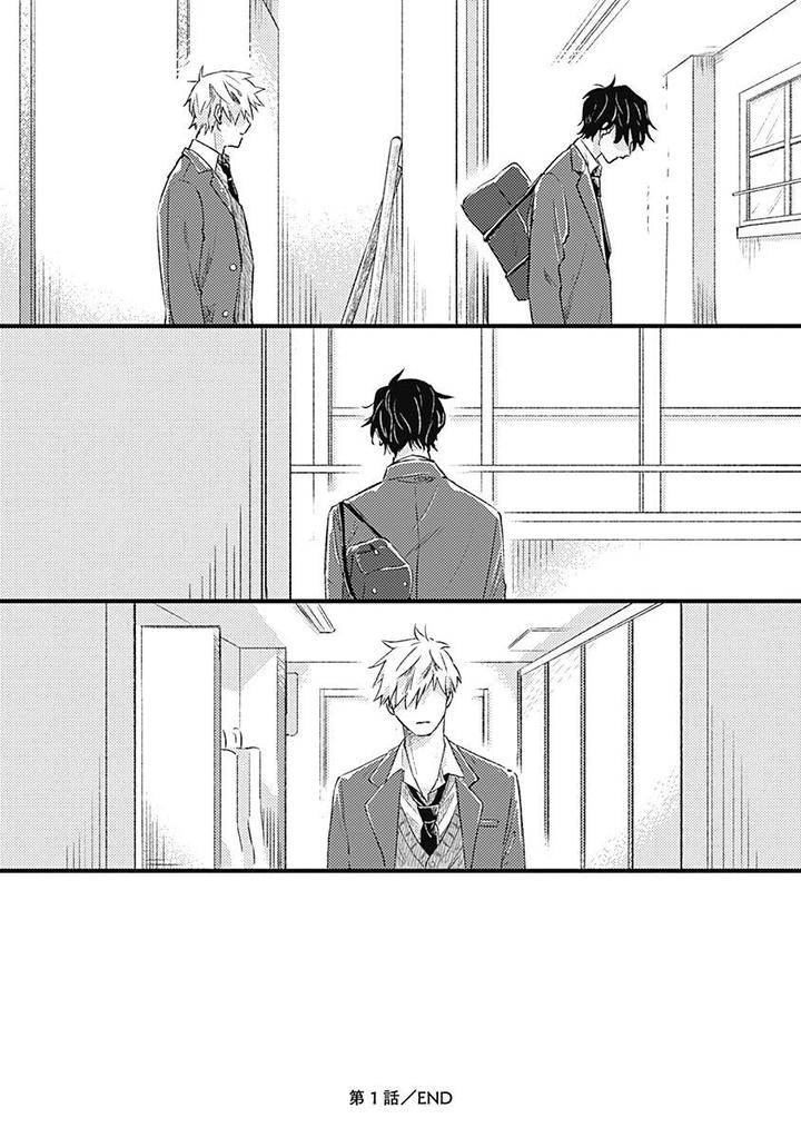 Annzen-Denai-Bokutachiha-By-Sojima-Yuko-Chn page 55