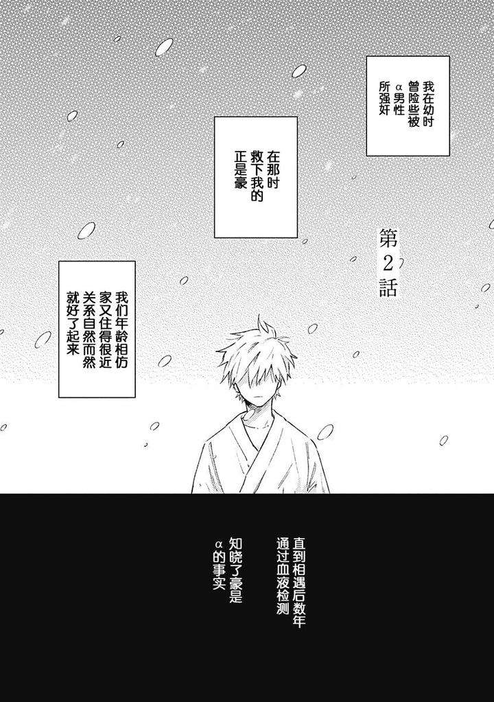 Annzen-Denai-Bokutachiha-By-Sojima-Yuko-Chn chapter_003 thumbnail