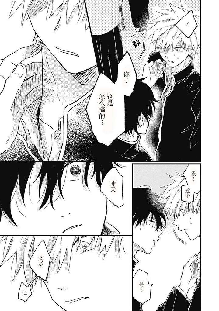 Annzen-Denai-Bokutachiha-By-Sojima-Yuko-Chn page 17