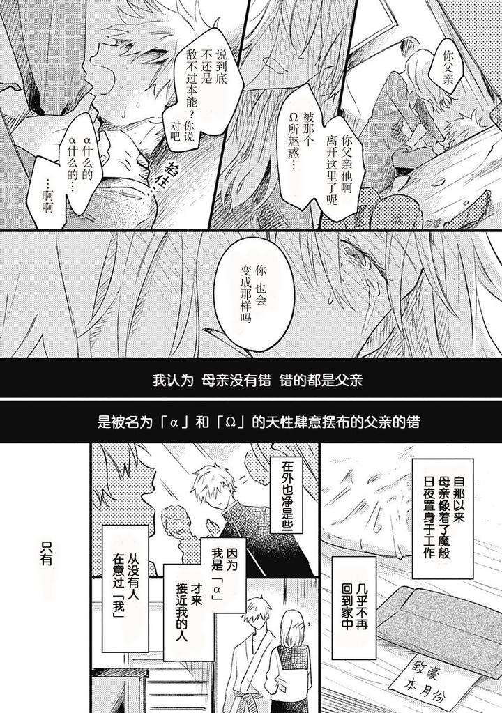 Annzen-Denai-Bokutachiha-By-Sojima-Yuko-Chn page 19