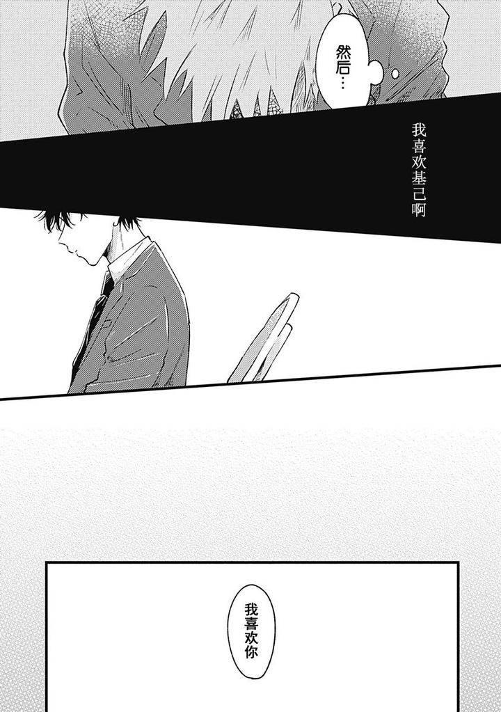 Annzen-Denai-Bokutachiha-By-Sojima-Yuko-Chn page 7
