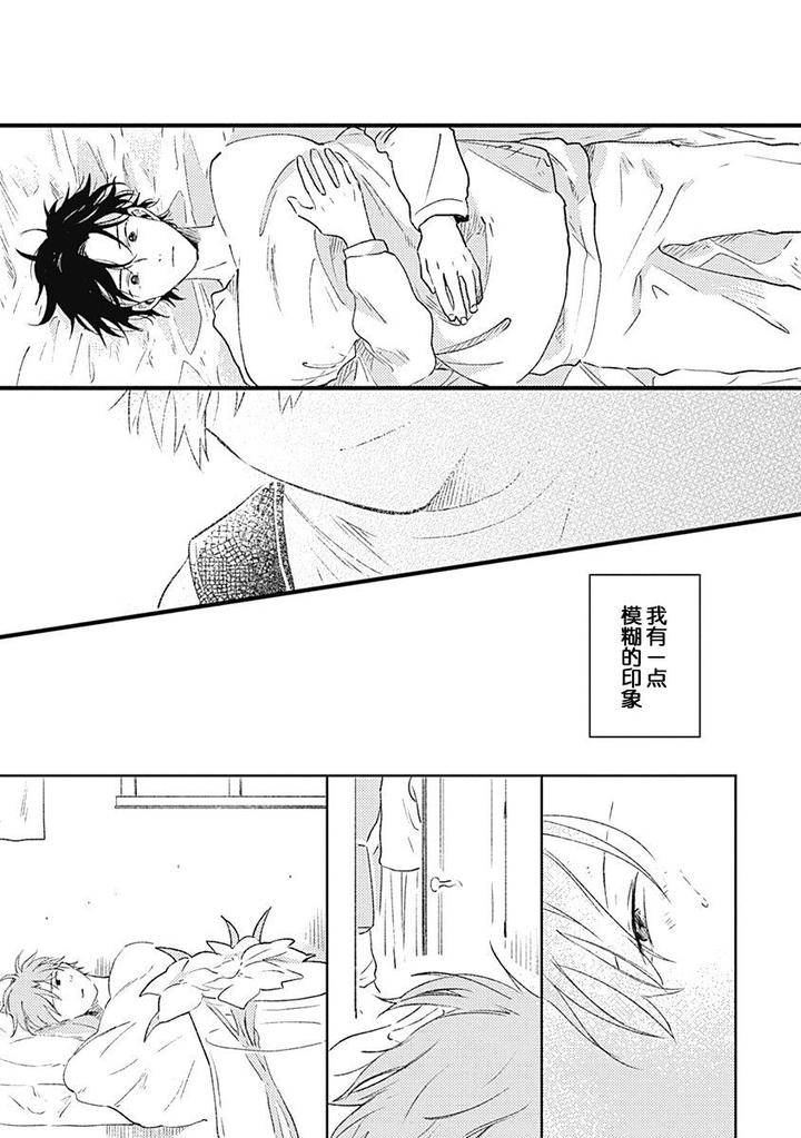Annzen-Denai-Bokutachiha-By-Sojima-Yuko-Chn page 15