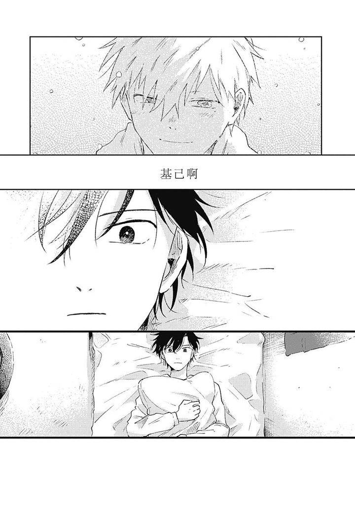 Annzen-Denai-Bokutachiha-By-Sojima-Yuko-Chn page 18