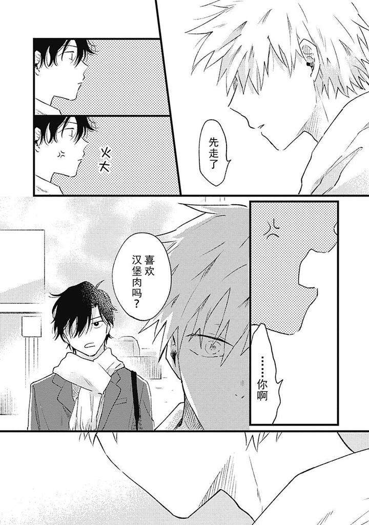 Annzen-Denai-Bokutachiha-By-Sojima-Yuko-Chn page 25