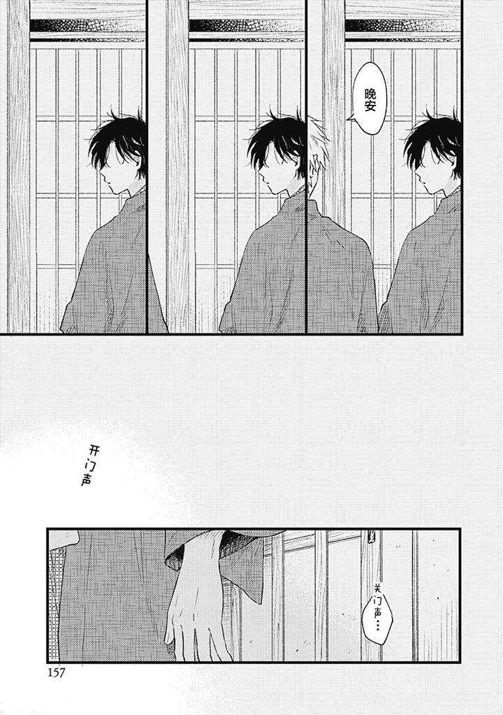 Annzen-Denai-Bokutachiha-By-Sojima-Yuko-Chn page 31