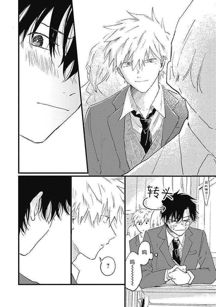Annzen-Denai-Bokutachiha-By-Sojima-Yuko-Chn page 12