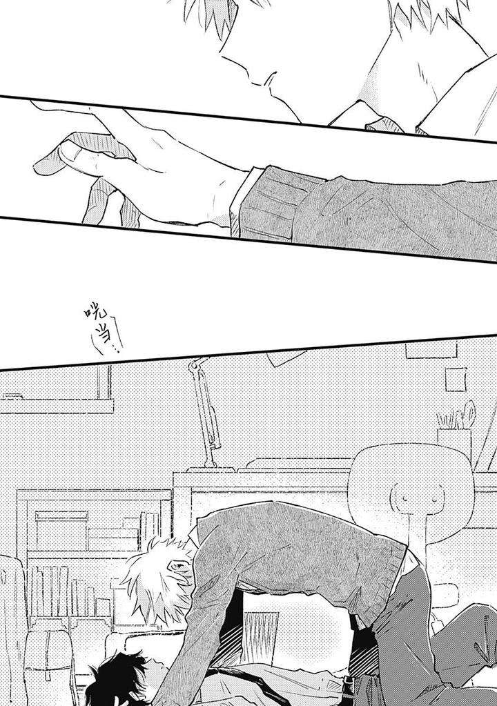 Annzen-Denai-Bokutachiha-By-Sojima-Yuko-Chn page 4