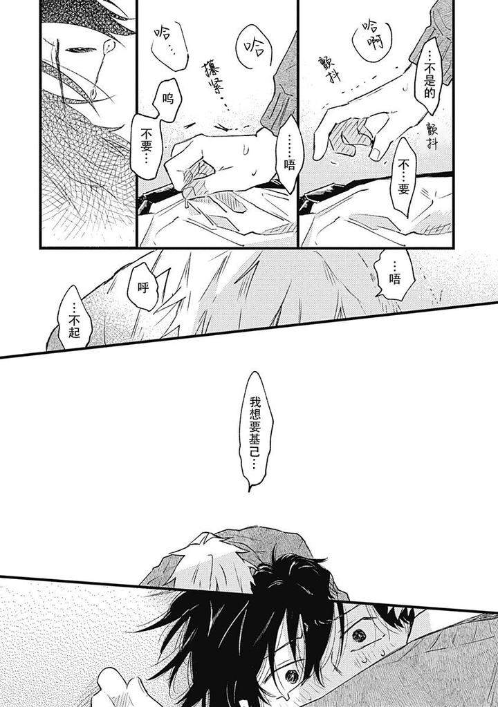 Annzen-Denai-Bokutachiha-By-Sojima-Yuko-Chn page 6