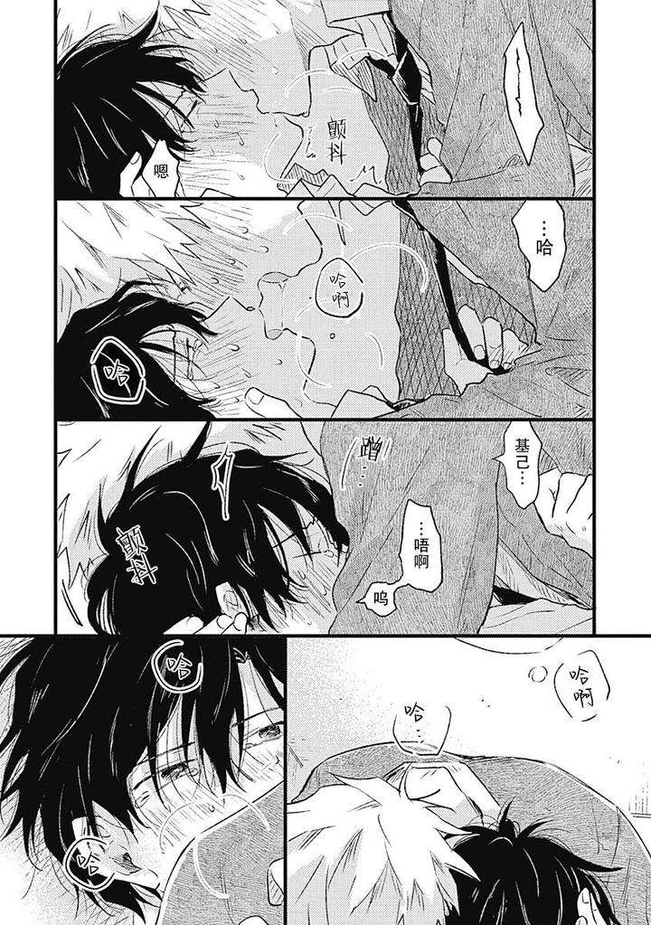 Annzen-Denai-Bokutachiha-By-Sojima-Yuko-Chn page 12