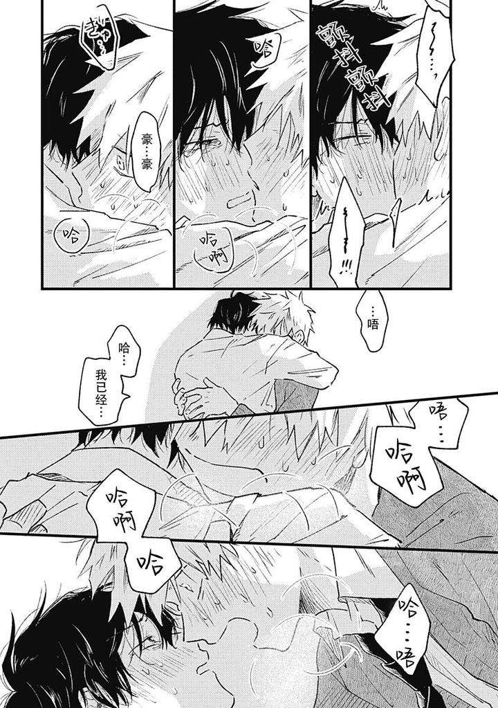Annzen-Denai-Bokutachiha-By-Sojima-Yuko-Chn page 18