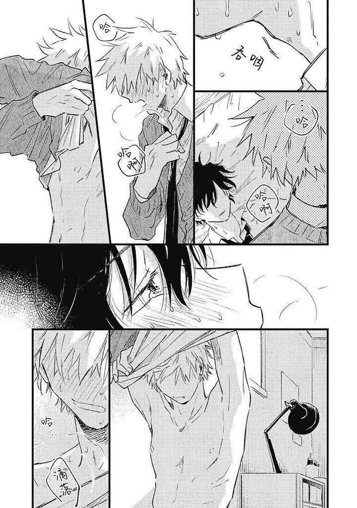 Annzen-Denai-Bokutachiha-By-Sojima-Yuko-Chn page 19