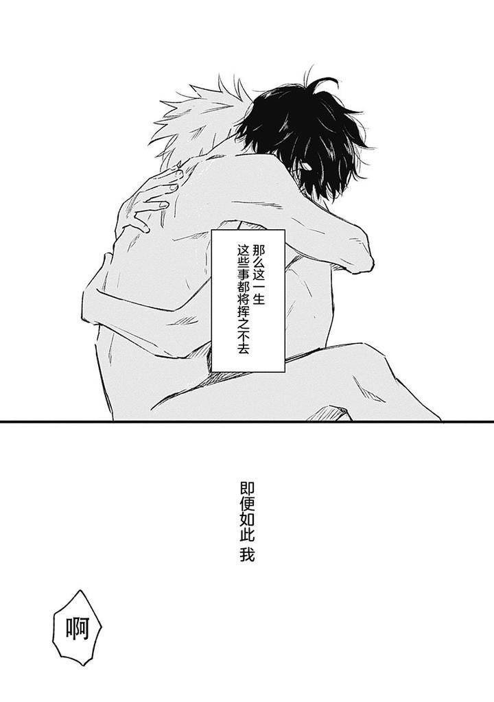 Annzen-Denai-Bokutachiha-By-Sojima-Yuko-Chn page 22