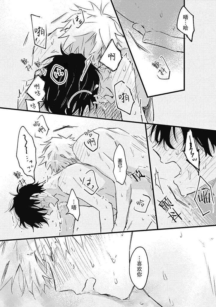 Annzen-Denai-Bokutachiha-By-Sojima-Yuko-Chn page 26