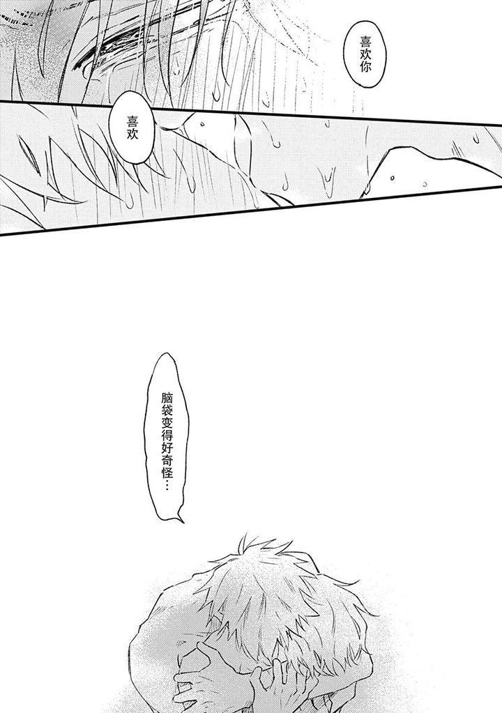 Annzen-Denai-Bokutachiha-By-Sojima-Yuko-Chn page 27