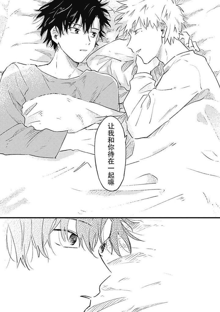 Annzen-Denai-Bokutachiha-By-Sojima-Yuko-Chn page 38